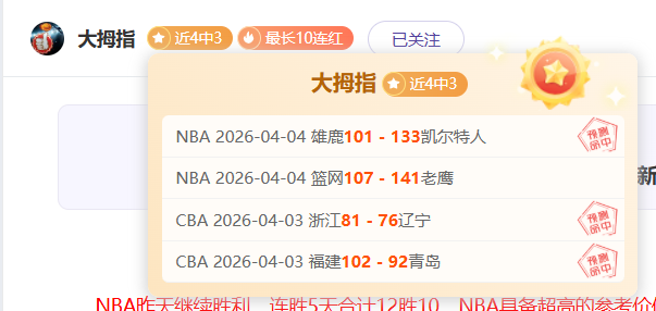 火箭惊险击,败活塞,步行者力克,香港赛马会,香港马会,赛马赛事,马术资讯