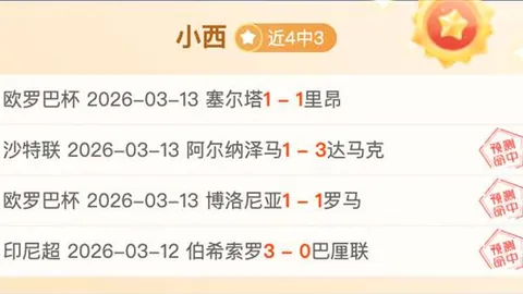 歐冠16強抽簽日期公布