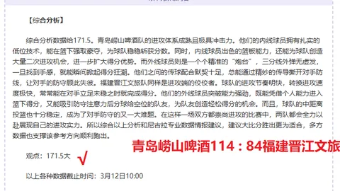 新服盟重8线3月20日盛大开启，大乐透期号专家质合分析推荐前